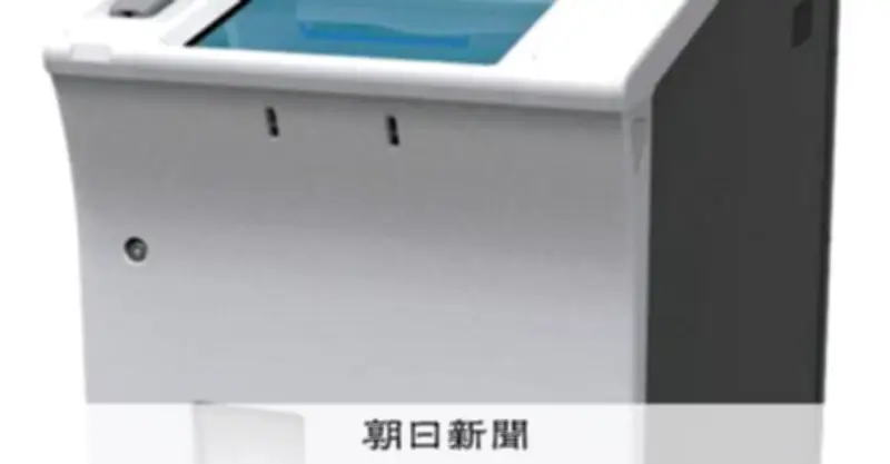 日立とOKIがATM事業統合を発表　国内生産は2026年に1社体制へ