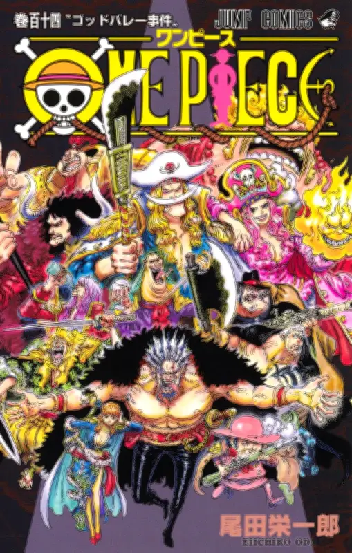 『ONE PIECE』累計発行部数が6億部を突破 最新114巻発売で新たな金字塔