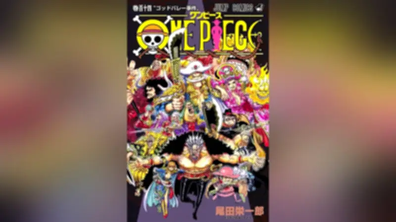 『ONE PIECE』全世界累計発行部数が6億部を突破、114巻発売で新たな金字塔