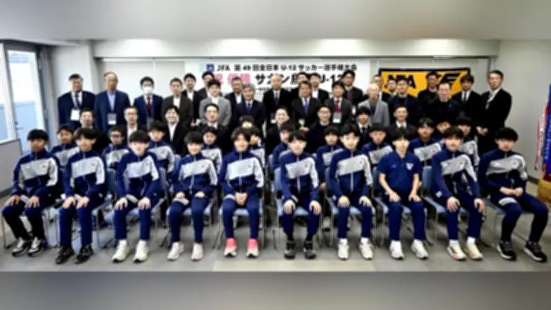 サガン鳥栖U-12が全日本制覇祝賀会 佐賀の誇りに成長を期待