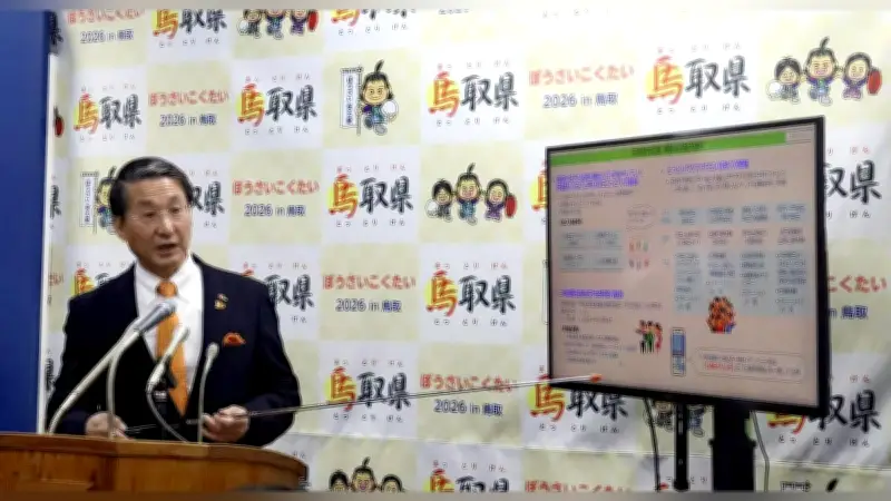 鳥取県が若者定住促進策を強化、会員制度や二地域居住支援でUIJターン増加目指す