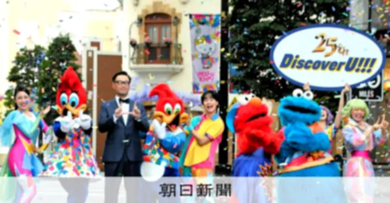 USJ開業25周年、世界3位の集客力の源泉は「旬」のIP戦略