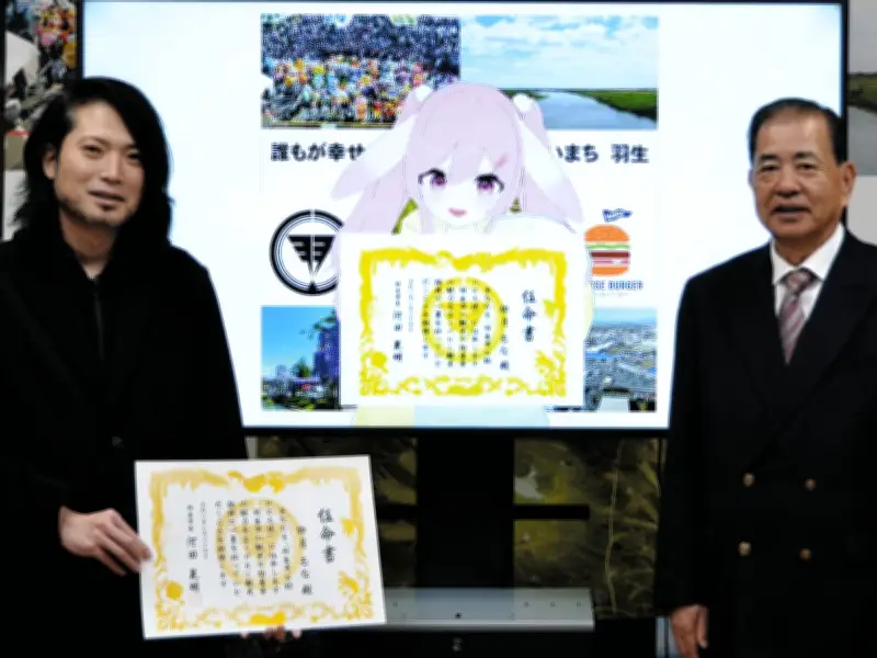 埼玉県羽生市、Vチューバー卯月るなさんを公認PR大使に任命 魅力発信に新たな風