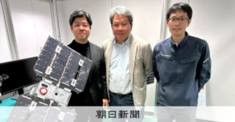 宇宙産業の担い手育成へ、和歌山発の挑戦　地元企業と大学が新会社WALLを設立