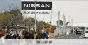 日産九州、追浜生産移管で1千人確保急務 20万台増産へ突貫準備