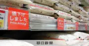 銘柄米の価格、1年ぶりに4200円を下回る　スーパー調査で平均4179円に