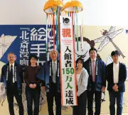 愛知沖縄県人会連合会が名古屋で「ゆんたく会＆敬老会」開催、約150人が参加