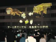 旧高島第七小学校の「棟下式」、卒業生1500人が別れ タワマン建設へ47年の歴史に幕