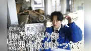 東日本大震災から15年、10代の語り部が記憶なき教訓を継承する奮闘