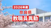 マンション保険料が突然倍増、「事実上の更新拒否」に住民困惑、2026年問題も深刻化か