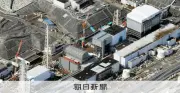 高市首相、福島第一原発廃炉の2051年完了目標を堅持 帰還困難区域の全面解除も強調