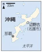 沖縄・辺野古沖で船2隻が転覆、10人以上が海に投げ出され1人が意識不明に
