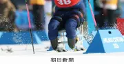 森宏明、スキー距離座位で23位 パワーは4年前の倍も戦国時代に挑む