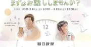 自死遺族の法的悩みに24時間無料相談　14日から実施、労災や借金問題など幅広く対応