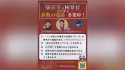 鳥取県で詐欺被害が過去最悪　昨年は250件・10億円超え、県警が深刻な状況を警告