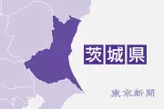 茨城県下妻市長選、須藤豊次氏が現職を破り初当選　262票差の接戦制す