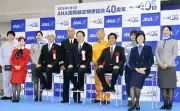 全日空、国際線定期便就航40周年を記念 成田で式典開催、現在55路線に拡大