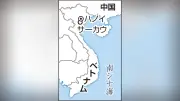 ベトナム国会議員選挙、共産党が482議席を獲得 4月初旬に国会開幕へ