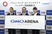 さいたまスーパーアリーナ、4月から「GMOアリーナさいたま」に名称変更 命名権契約締結
