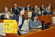 中部9県で女性議員ゼロの市町村議会が16に 政治参加の壁と地域の実情