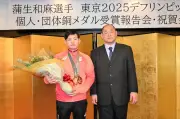 デフリンピック柔道で銅メダル獲得の蒲生選手、福島県郡山市で祝賀会開催