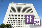 神奈川県警の交通取り締まり不正 警察不信を招いた重大な問題