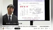 愛知県警がランサムウェア対策動画を公開 中小企業向けにサイバー攻撃の仕組みと予防策を解説