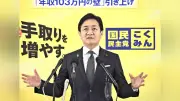 国民民主党が社会保障国民会議参加へ、玉木代表「要請受け入れられた」と表明