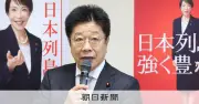 衆院定数削減、自民がプロジェクトチームで議論開始 維新の比例区のみ削減案に慎重論も