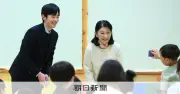 秋篠宮妃紀子さまと悠仁さま 北海道で園児とカルタ遊び スキー世界大会も視察