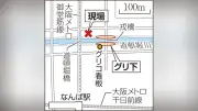 大阪・道頓堀の刃物事件、容疑者は酒酔いで気分浮き沈み「殺すぞ」と発言