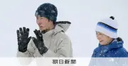 秋篠宮妃紀子さまと悠仁さま、北海道でスキーオリエンテーリングを体験 子どもたちと交流