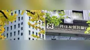 新潟県の官民ファンドに日本生命と三井住友信託銀が出資 民間大手初参画