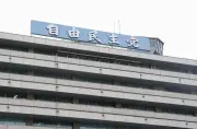 自民党が国家情報局法案を正式了承　近く閣議決定へ、監視強化への懸念も
