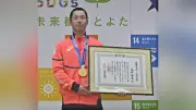 木村葵来選手に豊田市スポーツ栄誉賞 ミラノ・コルティナ五輪金メダル報告
