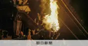 東大寺二月堂で「籠松明」が夜空を焦がす 無病息災の火の粉が舞い散る