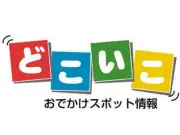 福島で春のイベント続々 スイーツマルシェから特撮上映会まで多彩な催し
