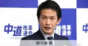 中道・小川代表、政治資金パーティー「むしろ奨励」と発言　立憲時代の禁止法案から方針転換