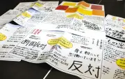 大津市の幼稚園教諭給与引き下げ案に反発拡大　待機児童最多の背景で「教育の質低下」懸念
