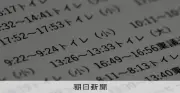勤務中のトイレ時間まで記録「離席記録」に社員苦痛　パワハラとの線引きは
