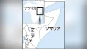ケニア山で日本人登山者が滑落し死亡 外務省が事実確認を発表