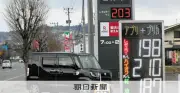 山形県でガソリン価格が全国最高に、給油制限や時短営業で生活に打撃