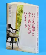 福島県いわき市で大規模な太陽光発電所が稼働開始、再生可能エネルギーの新たな拠点に