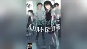 神永学が児童書に初挑戦『青龍中学校　オカルト探偵部』、心霊ミステリーの入門編として登場