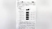 神奈川・大磯町の小学校でいじめ被害、第三者委が学校・教委の認識甘さを厳しく指摘