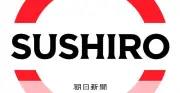 スシロー、新アルファベットロゴ導入 海外認知拡大へ赤いラインを強調