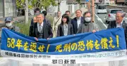 袴田巌さん名誉毀損訴訟で初の口頭弁論 国側は争う姿勢を明確に示す