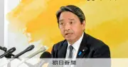 国民・榛葉氏、当初予算案は「ひっくり返っても年度内成立は無理」と強く批判
