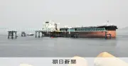 北九州沖の石油備蓄基地で放出作業を公開、タンカーへの送油開始