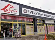 福島県の新たな観光拠点「ふくしまゲートウェイ」がオープン、復興のシンボルとして期待